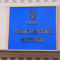 Минюст начал публиковать на своем сайте данные по коррупционерам